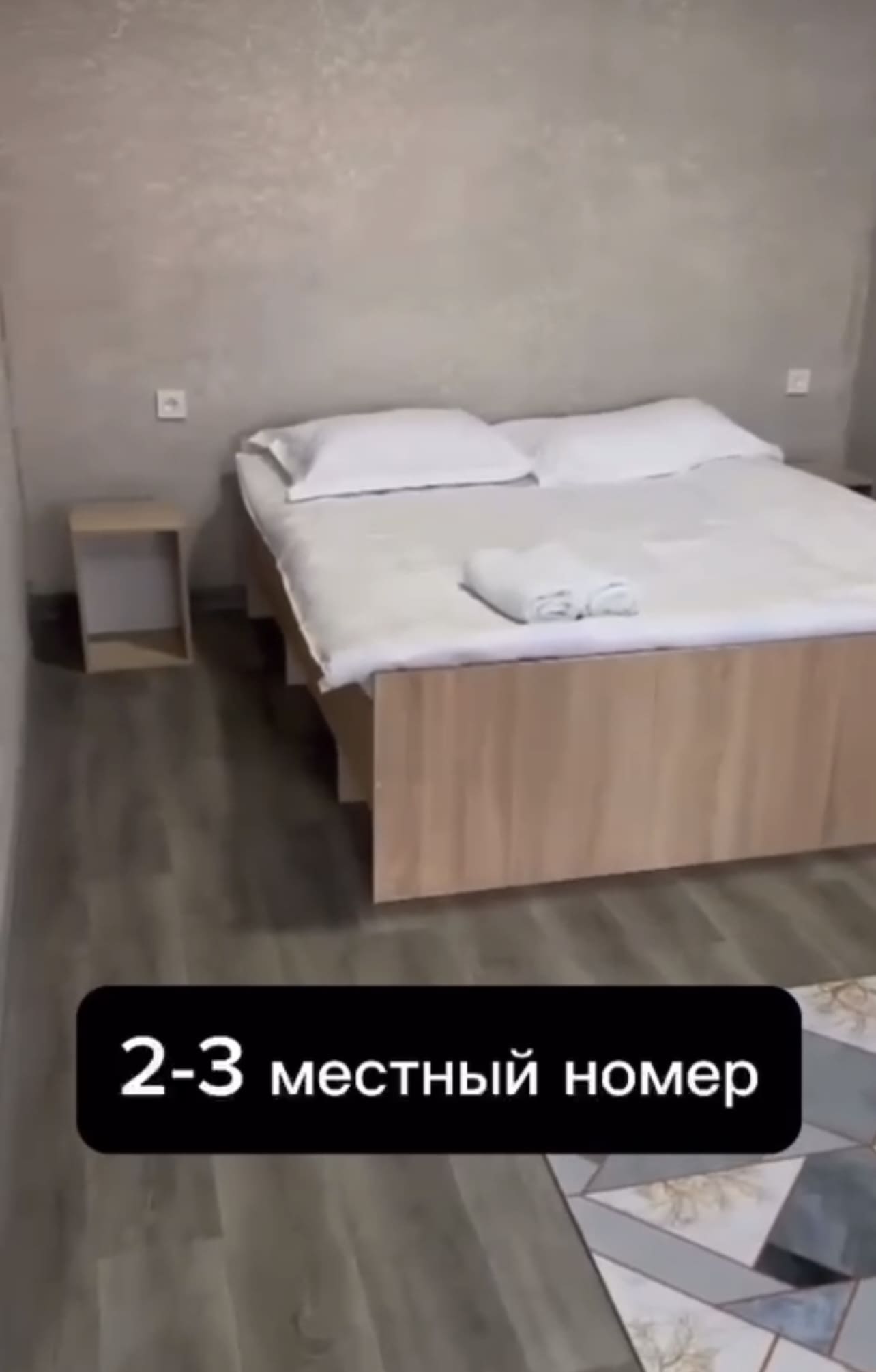 2-местный стандарт