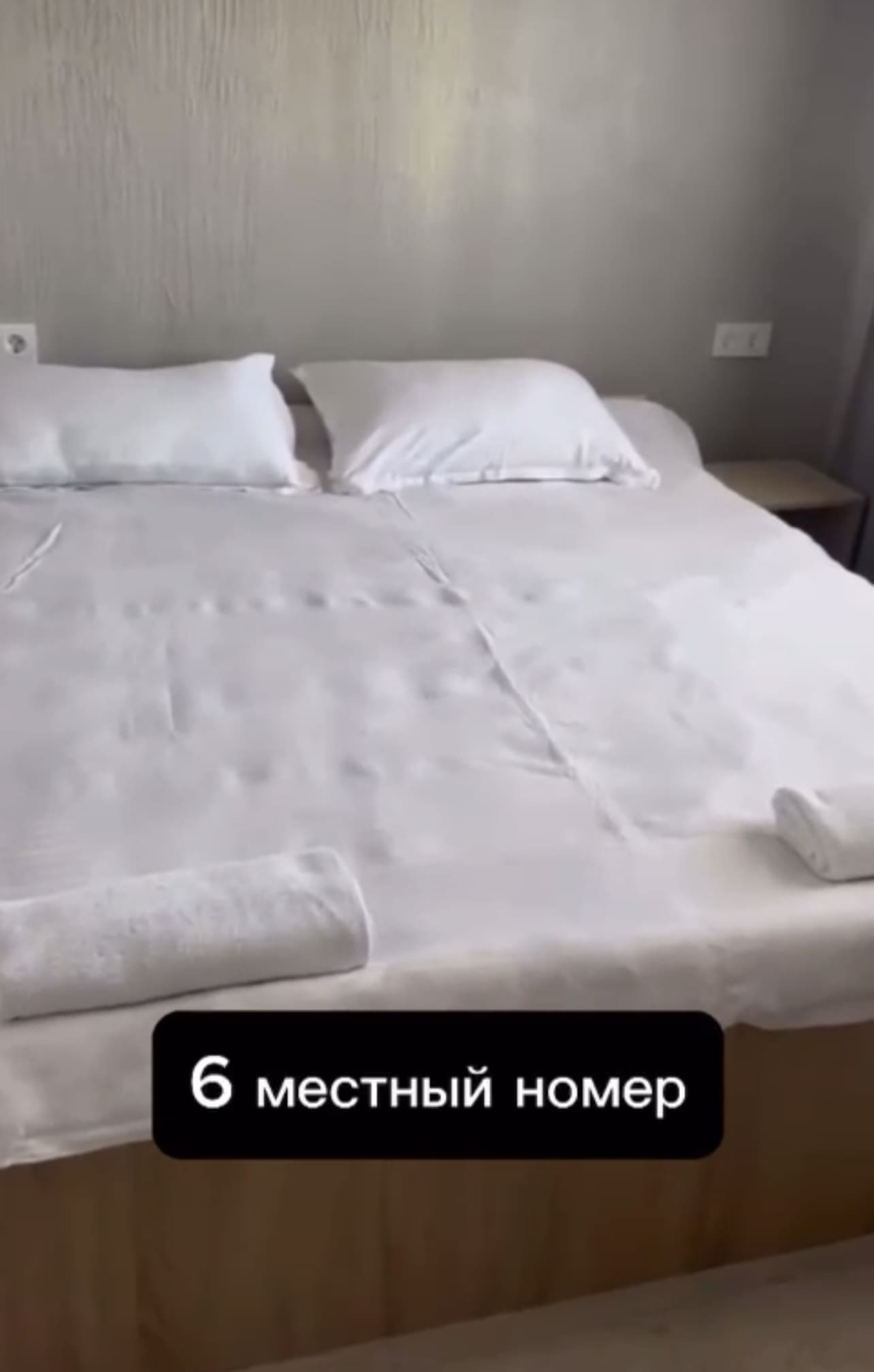6-местный стандарт